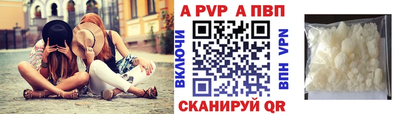 A PVP Crystall  мориарти клад  Сосновка 