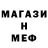 Метамфетамин мет MrMaloy