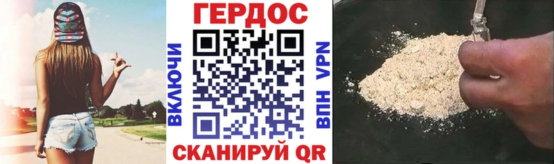 ГЕРОИН VHQ  Сосновка 