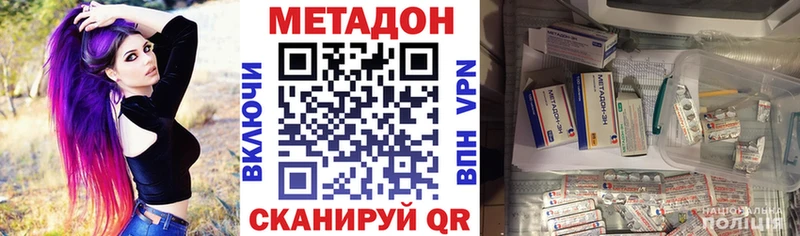 Метадон белоснежный Сосновка
